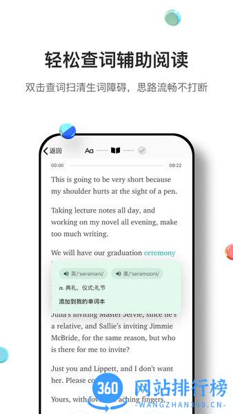 薄荷英语外刊app 薄荷英语外刊app