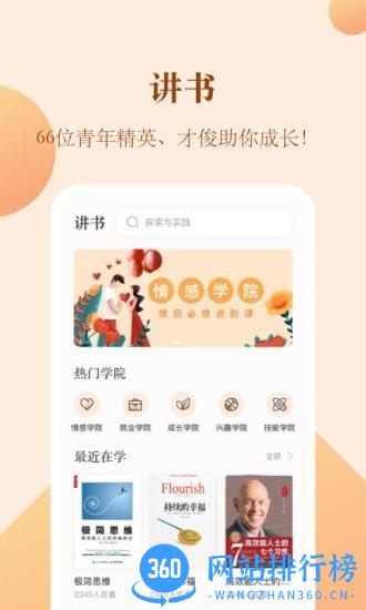 知行合一读书app