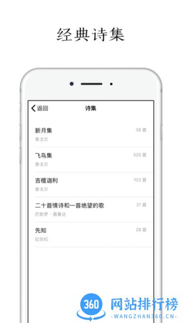 poem软件最新版 v1.5.2安卓版 3