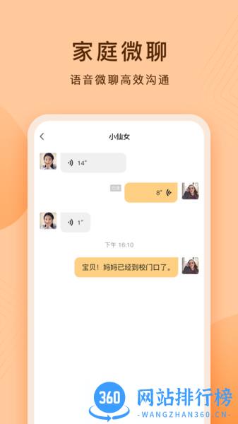 护眼平板 护眼平板app