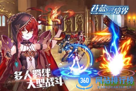 苍蓝境界中文游戏 v1.0 安卓国服版 4