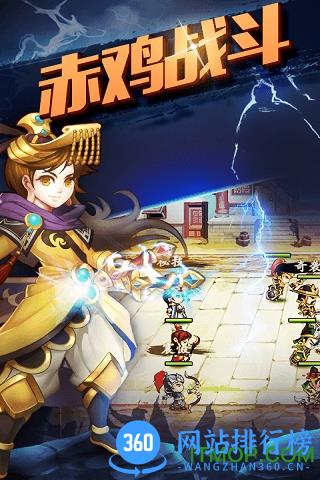 步战三国内购破解版 v1.0 安卓无限金币版 1