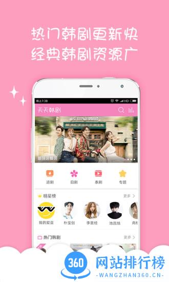 韩剧影音app 韩剧影音app