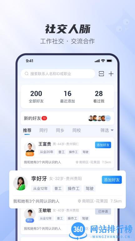 工小猫平台 v1.0.6 安卓版 3