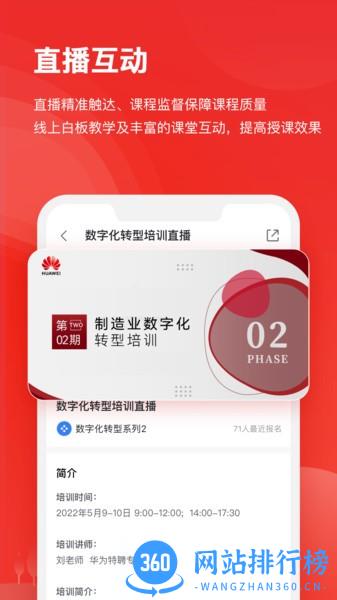 KooEdX华为人才培养云平台 v1.4.1 安卓版 2
