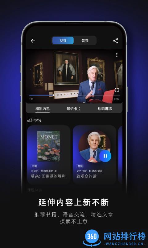Knowplus(Know+) v1.5.5 安卓版 3