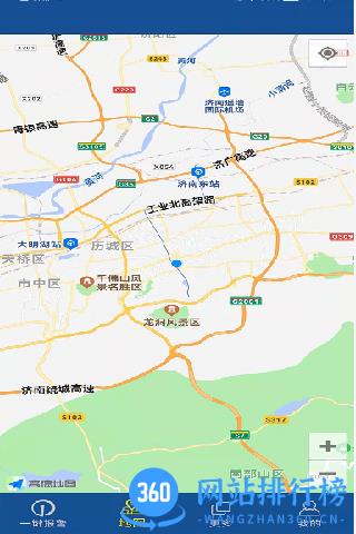 一键公安110软件 v1.1.3 安卓版 2