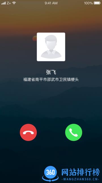 网上122平台官方版 v1.0 安卓版 1
