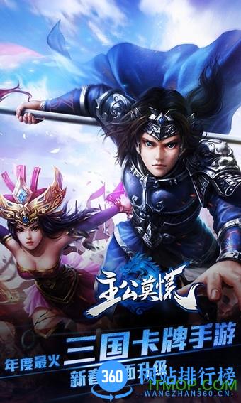 主公莫慌 主公莫慌
