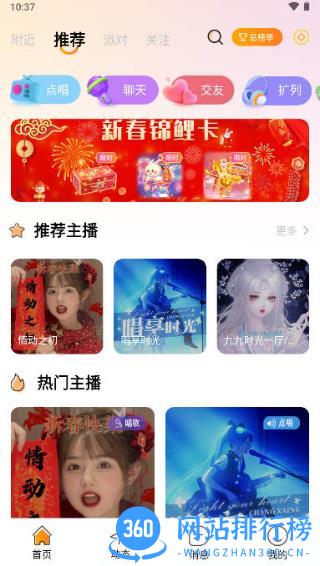 燕子语音 v1.0.4 安卓版 2