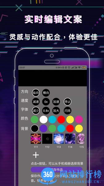 手持LED显示屏<a href=/zt/14253-0.html target=_blank class=infotextkey>弹幕app</a>