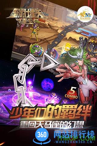 圣斗士星矢重生神皇端