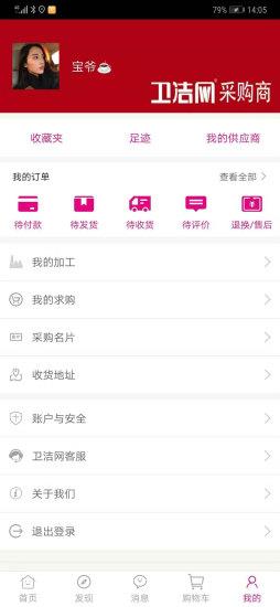 开平卫洁网 v6.1.3 安卓版 1