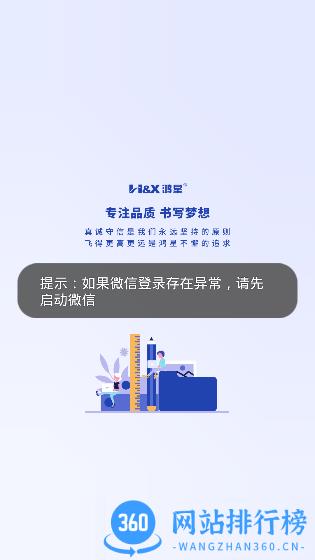 鸿星易订购商城 v3.16.1806 安卓版 0