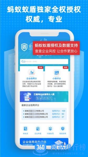 企业快查最新版 v1.1.5 安卓版 1