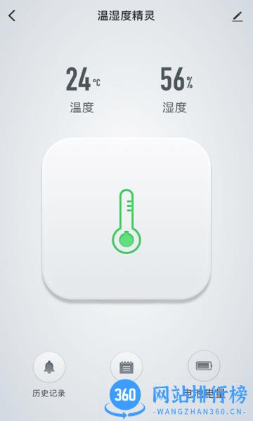 智优居app