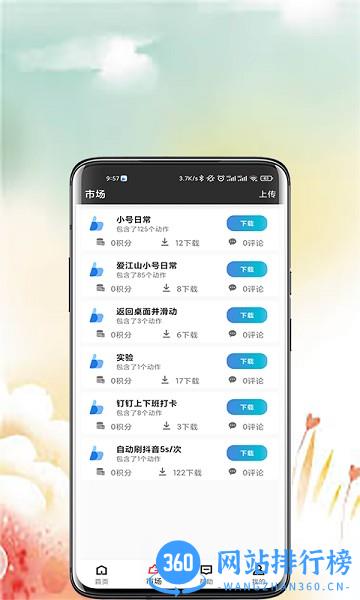 点猫自动点击器app免费版 1.2.2  安卓版 2