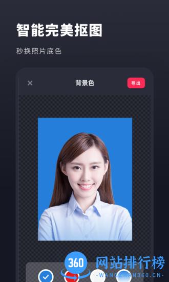 常用证件照app v3.11501.1 安卓版 0