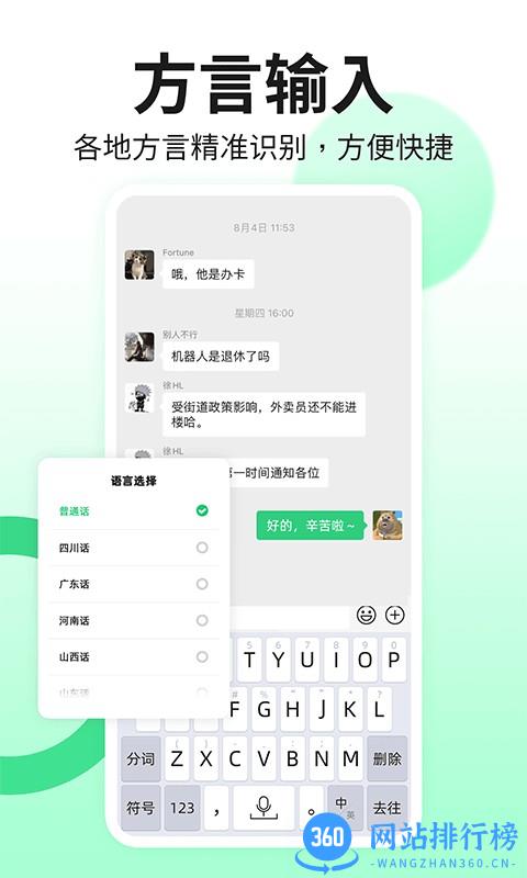 趣抓吉祥输入法app v1.1.3安卓版 2