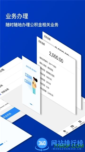 廊坊公积金app最新版 v1.3.6 安卓版 1
