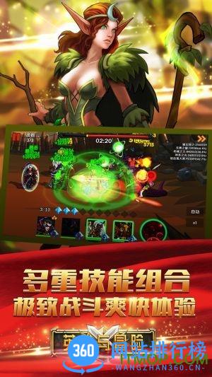 九游英雄与冒险手游 v1.6.6 安卓版 0