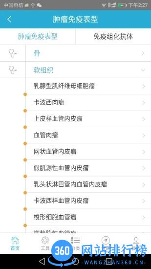 大伽病理官方版 v2.1.0 安卓版 1