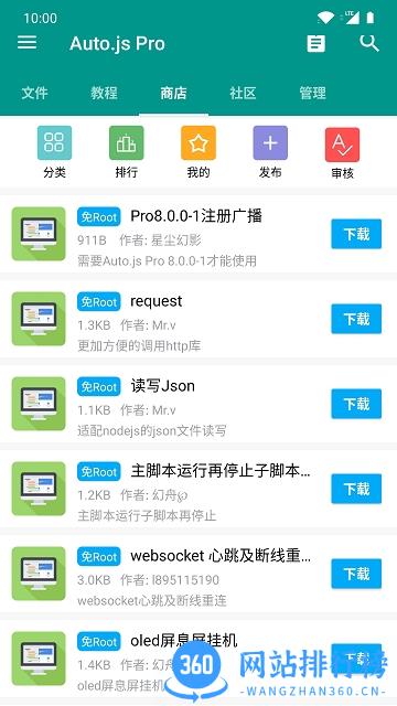 autojs跳一跳脚本