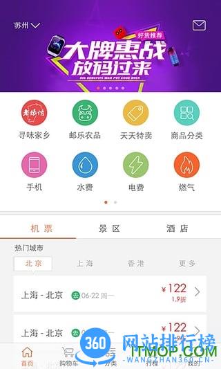 邮生活客户端 v3.3.0 官网安卓版 0