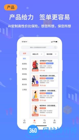 小白宝 小白宝软件