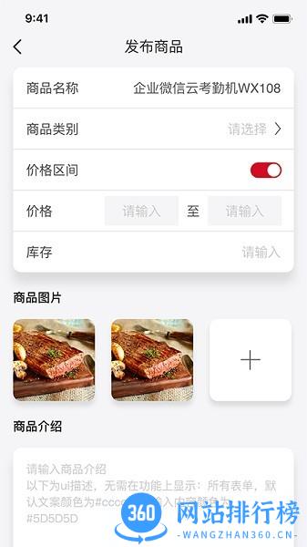 域见营销软件 v3.1.1 安卓版 2