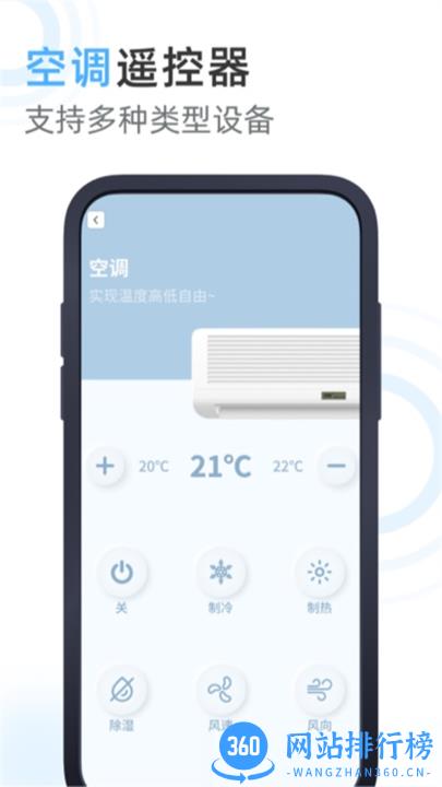 万能遥控器柳富达app