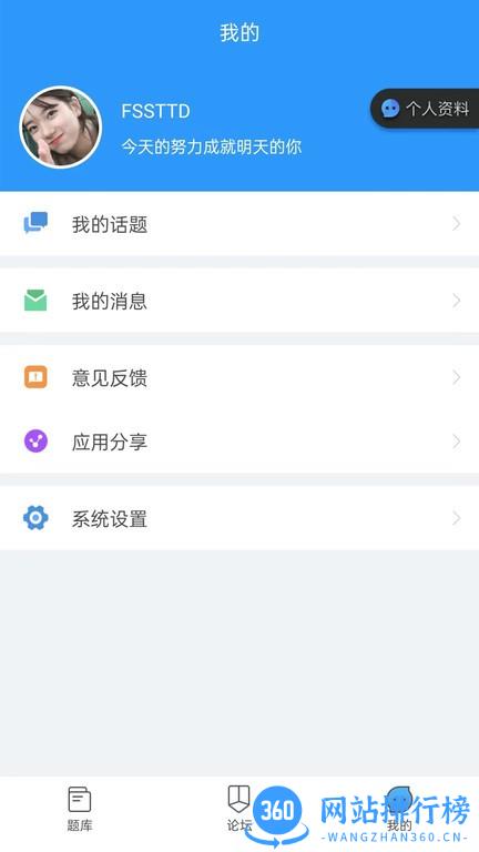 医题库执医题库 v1.1.1 安卓版 3