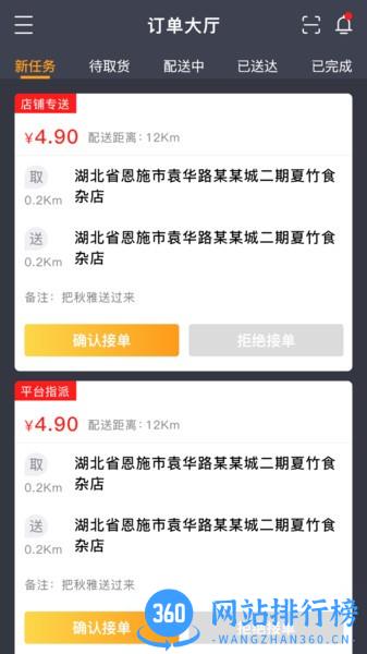 星际<a href=/zt/13373-0.html target=_blank class=infotextkey>骑手app</a>客户端