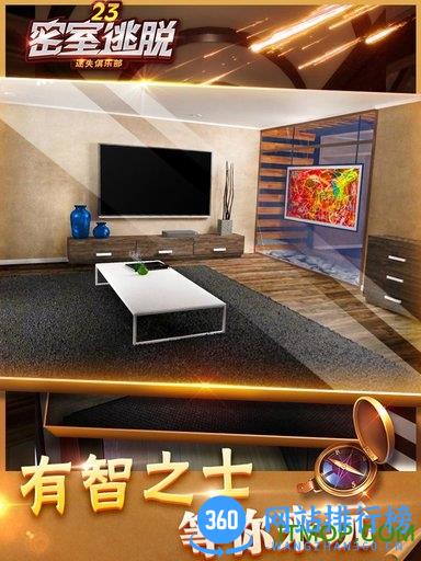 密室逃脱23迷失俱乐部内购破解版 v23.17.121 安卓无限提示版_附攻略 3