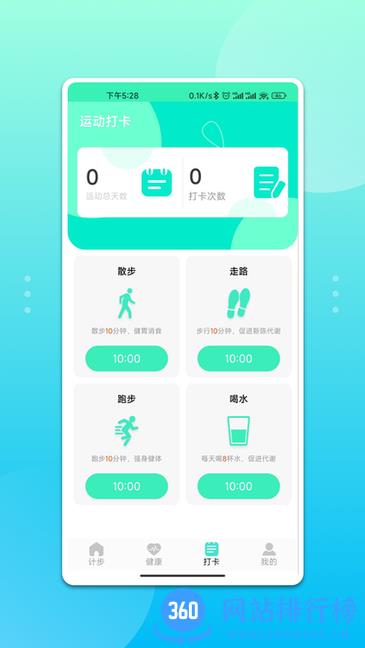 快快<a href=/zt/13788-0.html target=_blank class=infotextkey>运动软件</a>