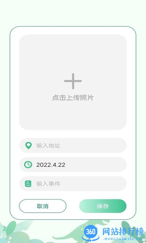 宝宝成长守护平台 v1.0.1 安卓版 0