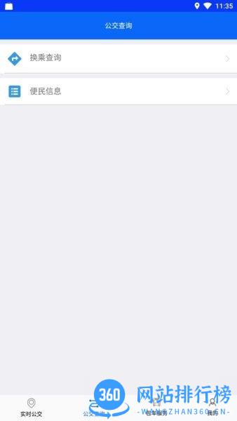 铜陵公交<a href=/zt/10978-0.html target=_blank class=infotextkey>乘车码</a>下载