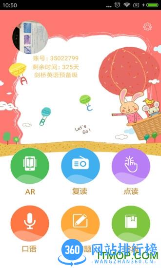 剑桥少儿英语免费版