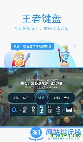 QQ输入法谷歌版apk v8.6.3安卓版 2