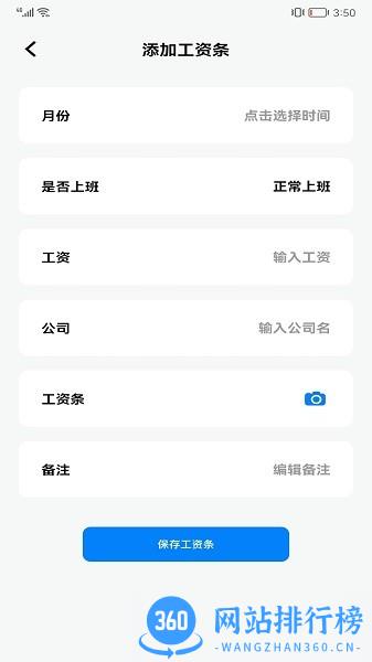 daily上班打卡 daily上班打卡下载