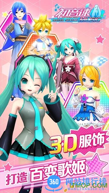 网易手游初音速 v1.0 官网安卓版_含激活码 1