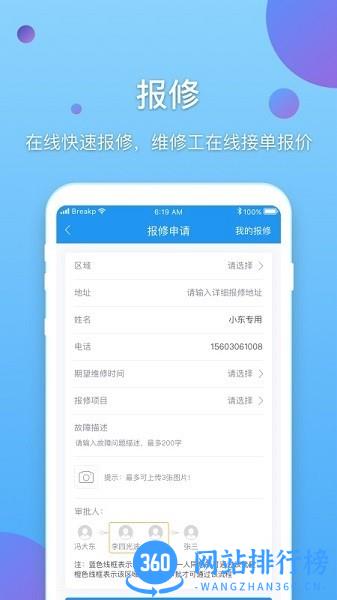 新E企行最新版 2.2.0.221122001安卓版 0