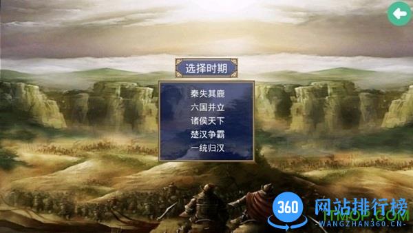 楚汉群英传手机版自带修改器 v2.8.6 安卓版 1