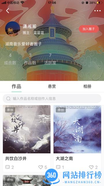 草根音乐最新版 v2.0.17 安卓版 0
