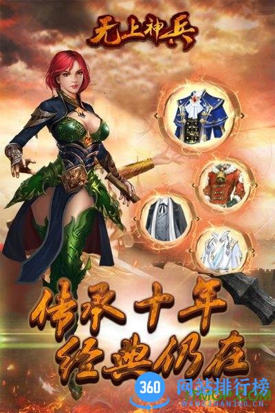 无上神兵九游游戏 v1.0.0 安卓版 0
