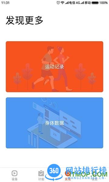 小金健身app 小金健身app