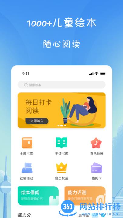 小树葱葱儿童教育 v1.2.1安卓版 3
