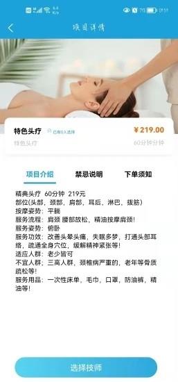 E足到家app下载