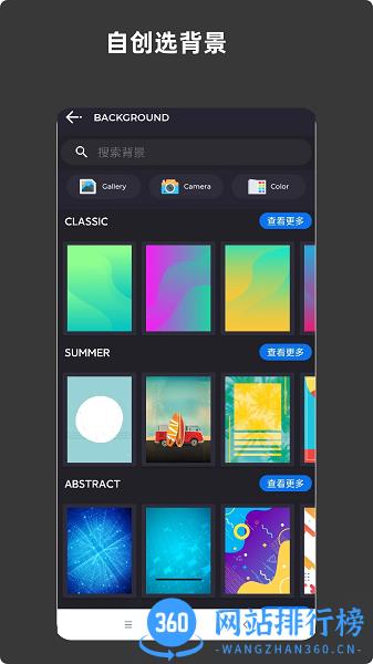 青木海报制作 v1.6.1 安卓版 1