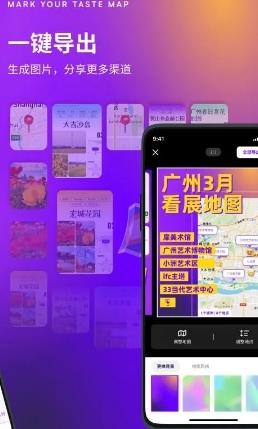 exping地图标注app C652352820CF42CC2545ABCCDA5859CC安卓版 1